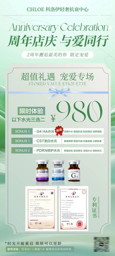 源文件下载【享设计】搜索编号：67350029313779360【美业周年活动卡项海报】