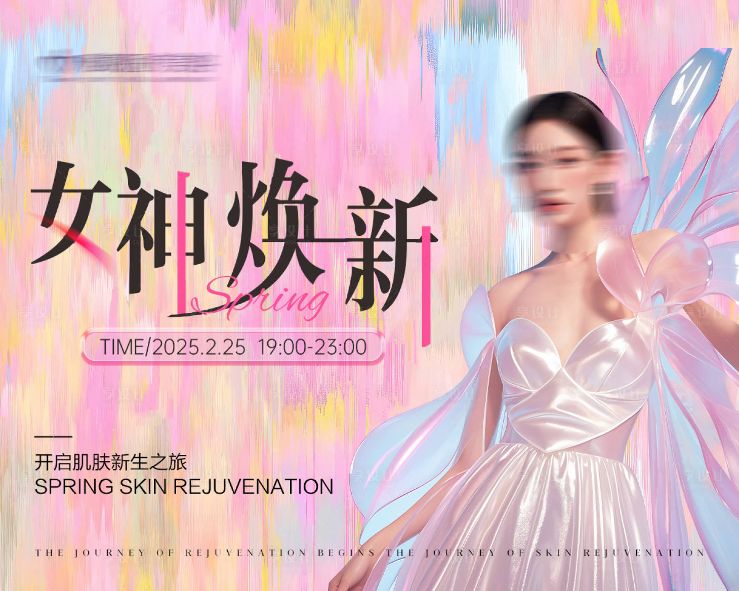 源文件下载【享设计】搜索编号：90830029346133052【背景】