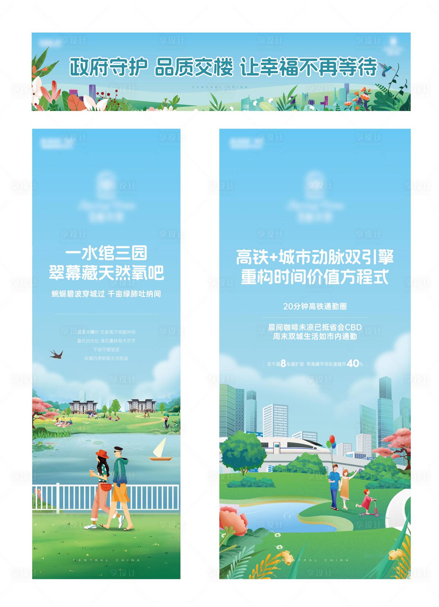 源文件下載【享設計】搜索編號：48940029837388949【房地產門頭單透】