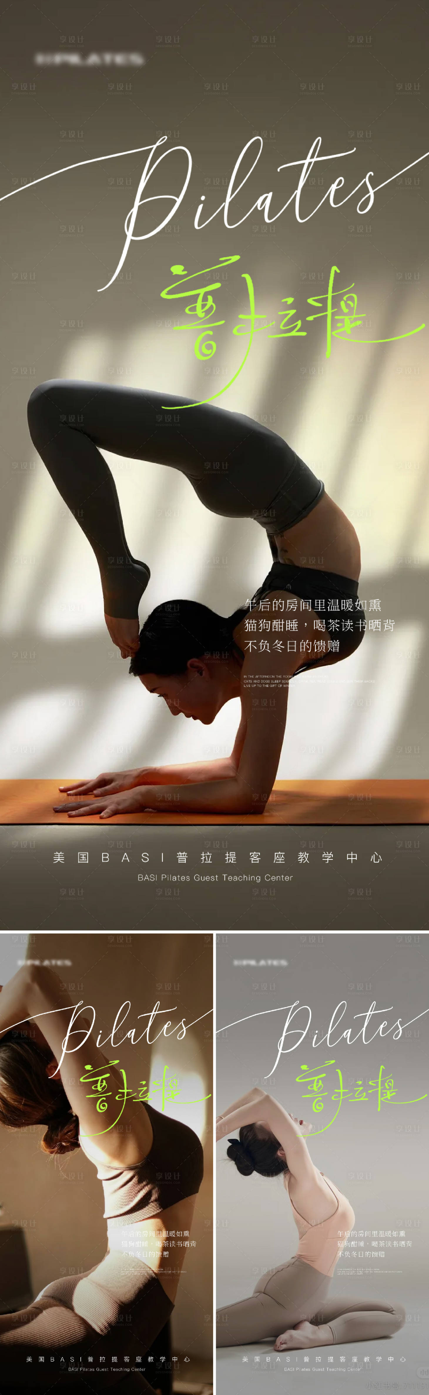 源文件下載【享設計】搜索編號：34750029854633440【普拉提早安系列】