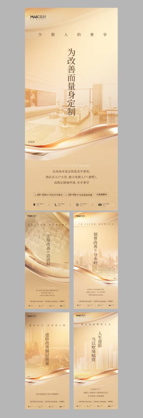 源文件下載【享設計】搜索編號：47040029286718734【地產圈層價值海報】