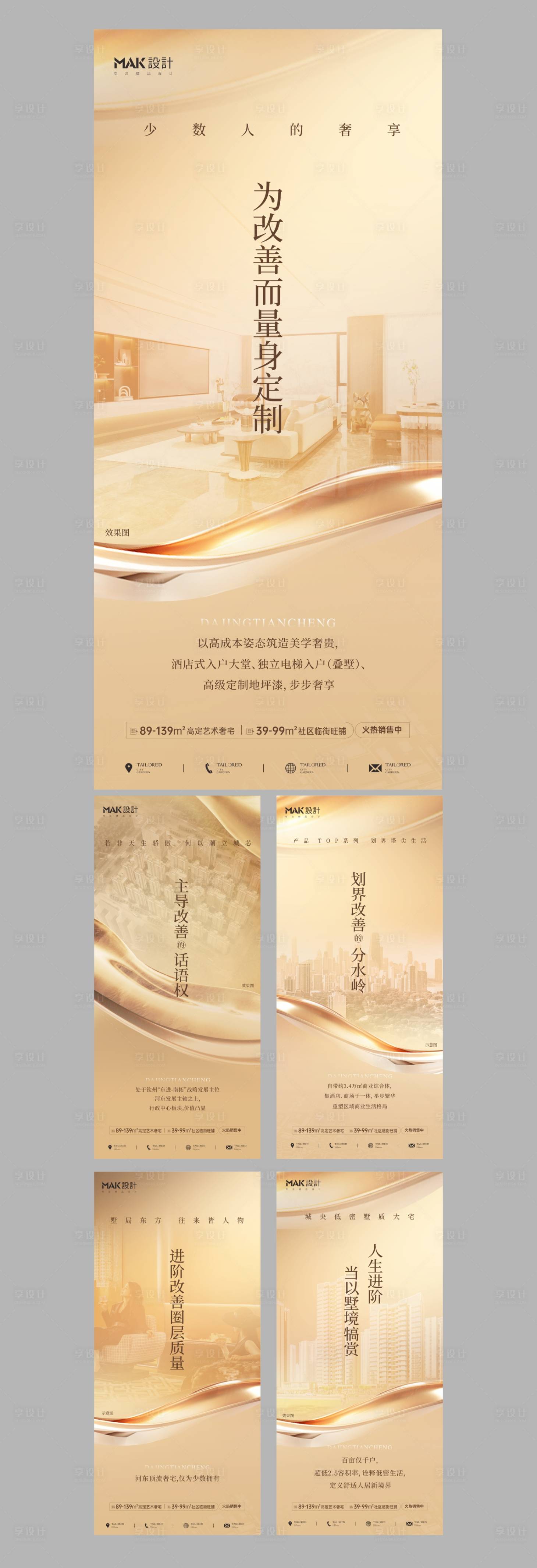 源文件下载【享设计】搜索编号：47040029286718734【地产圈层价值海报】