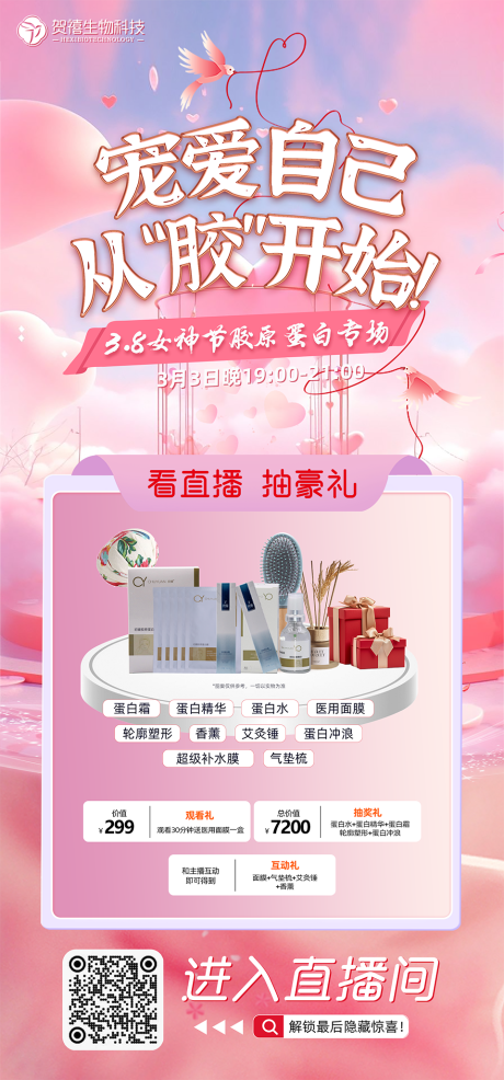 源文件下载【直播抽奖福利】编号：33540029862051777