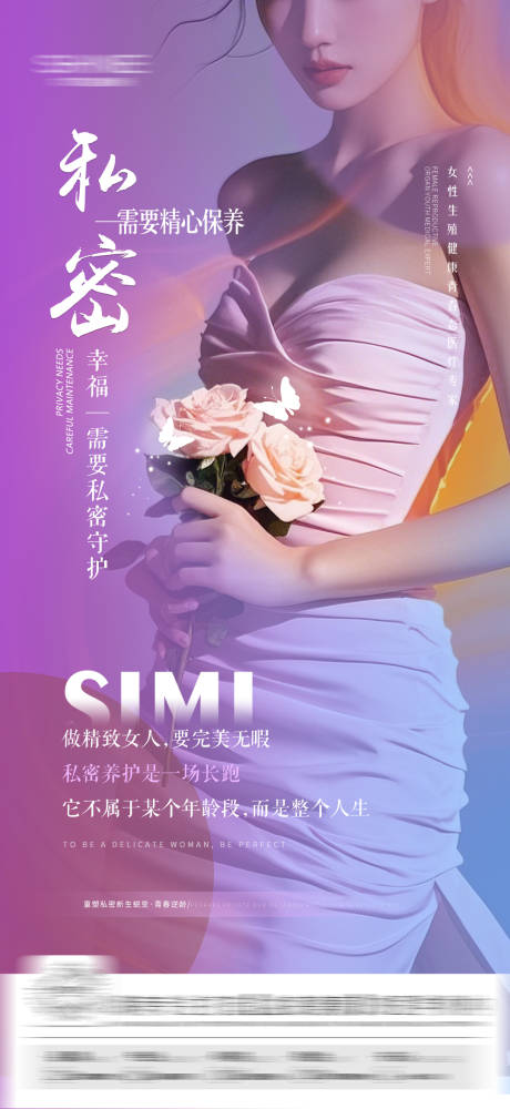 源文件下载【享设计】搜索编号：24270029407516918【私密海报】