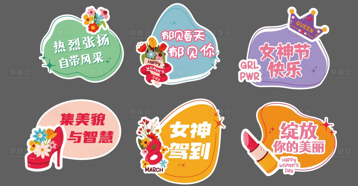 源文件下载【享设计】搜索编号：86780029240352975【女神节插画手举牌】