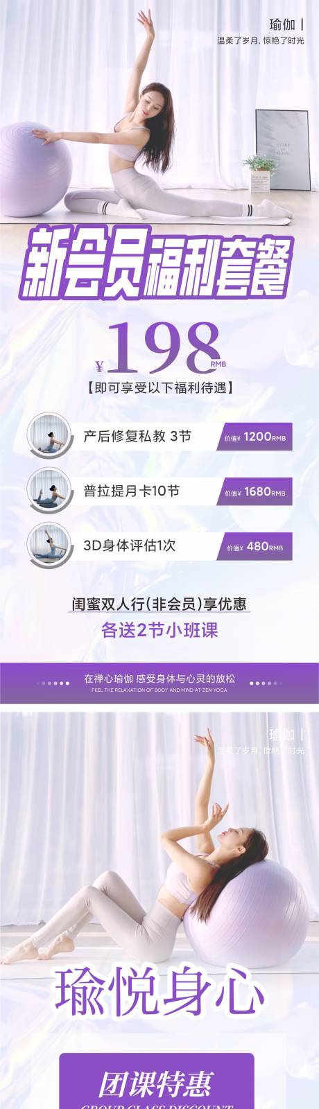 源文件下载【瑜伽普拉提卡项活动海报】编号：22330029839497853