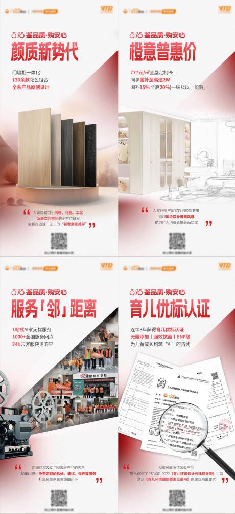 源文件下载【企业国补以旧换新直播倒计时315海报】编号：45070029207292093