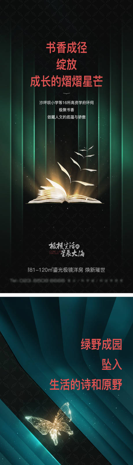 源文件下载【创意学区轻轨房系列价值单图】编号：95100029219596053