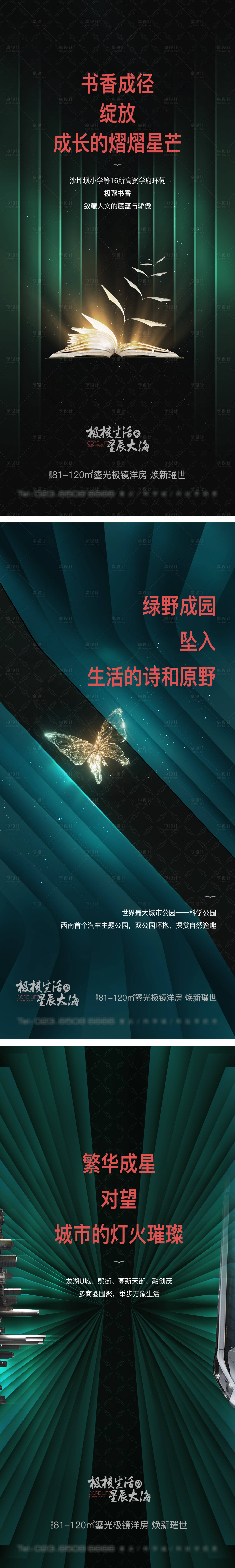 源文件下载【创意学区轻轨房系列价值单图】编号：95100029219596053