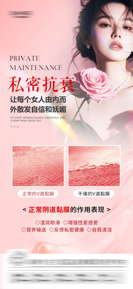源文件下载【私密海报】编号：48260029450316920