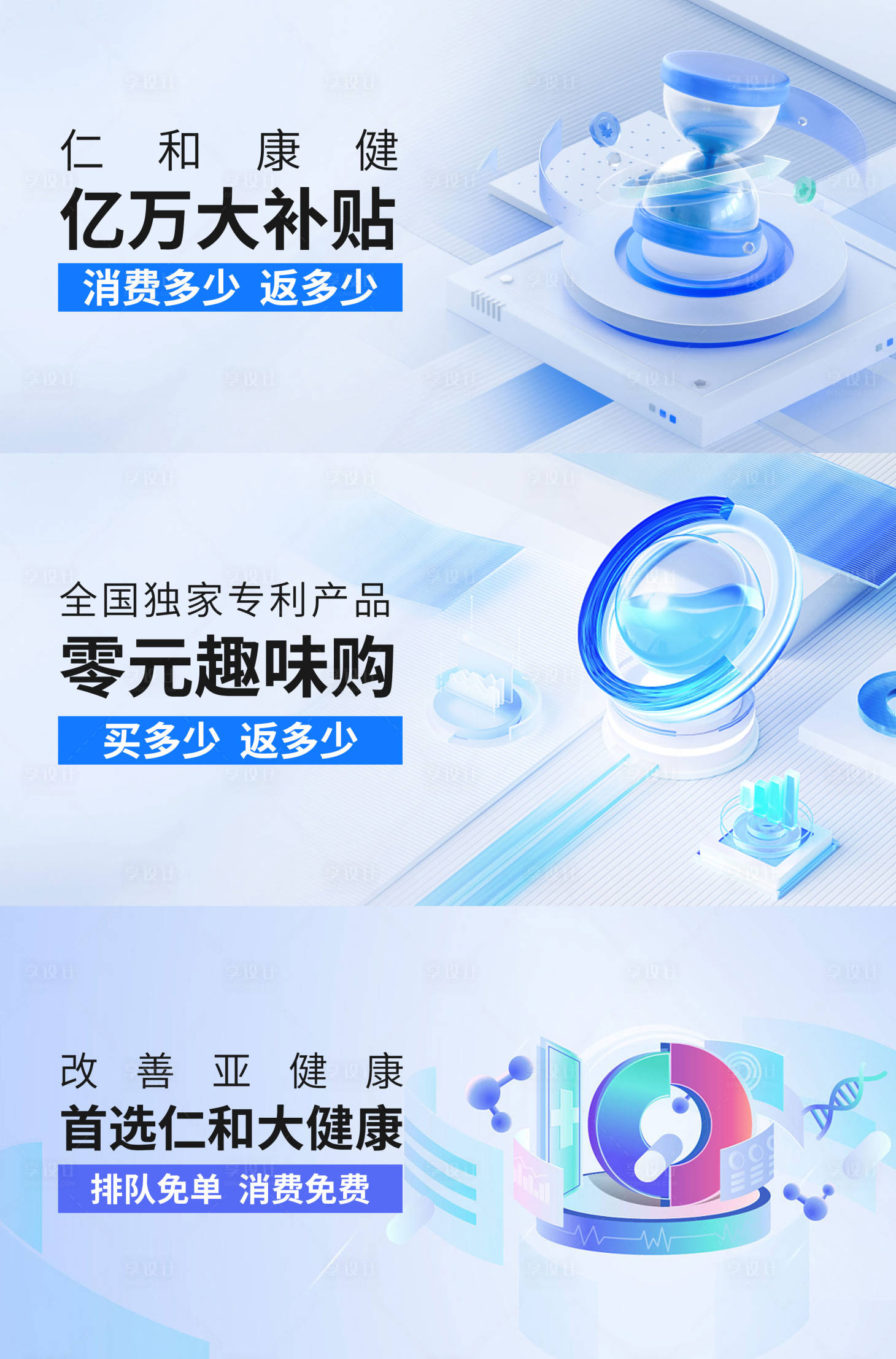 源文件下載【享設計】搜索編號：88820029486884084【線上商城超市購物輪播banner】