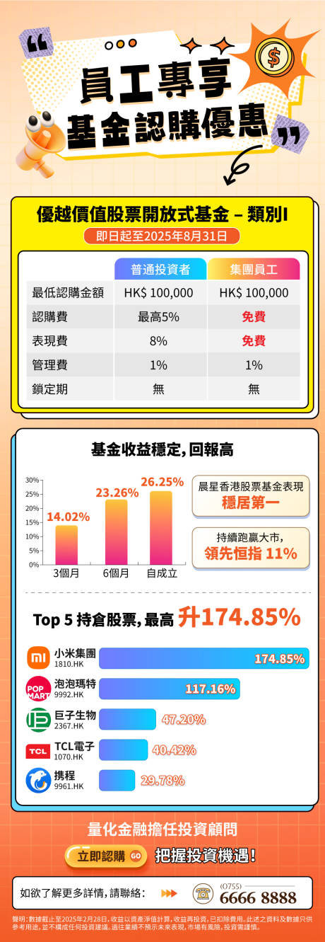 源文件下載【享設計】搜索編號：96180029375345997【員工專享活動長圖】