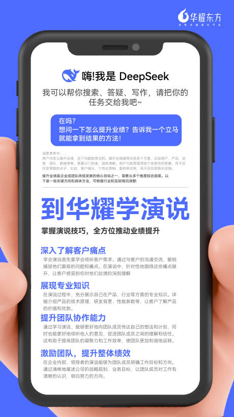 AI课程培训海报