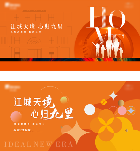 源文件下载【交付展板】编号：40920029866001902