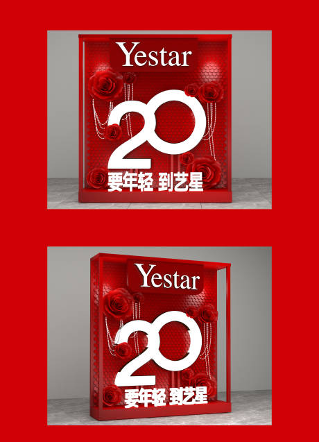 源文件下载【红色美陈氛围打卡拍照墙效果图】编号：45530029809597467
