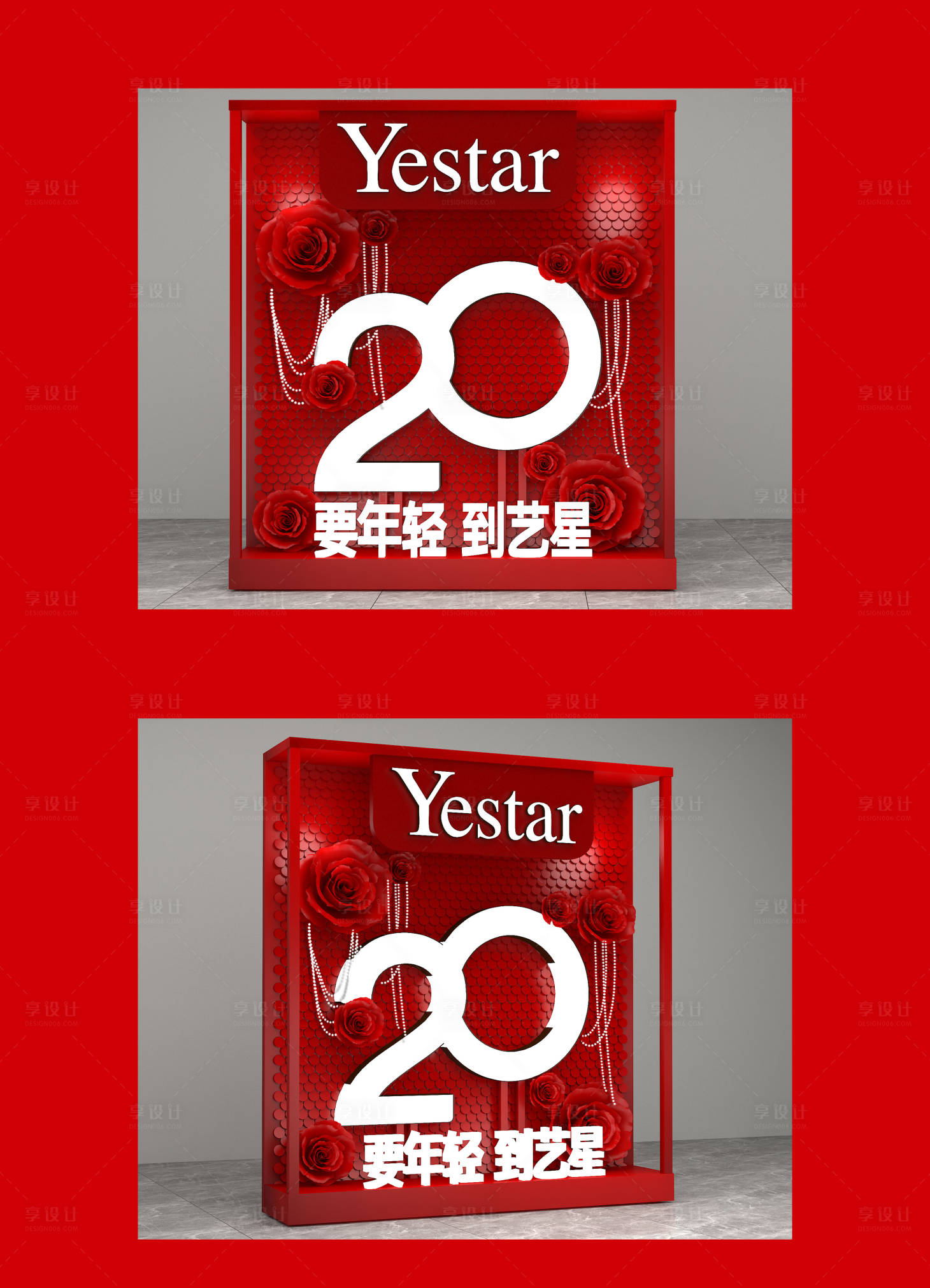 源文件下載【享設計】搜索編號：45530029809597467【紅色美陳氛圍打卡拍照墻效果圖】