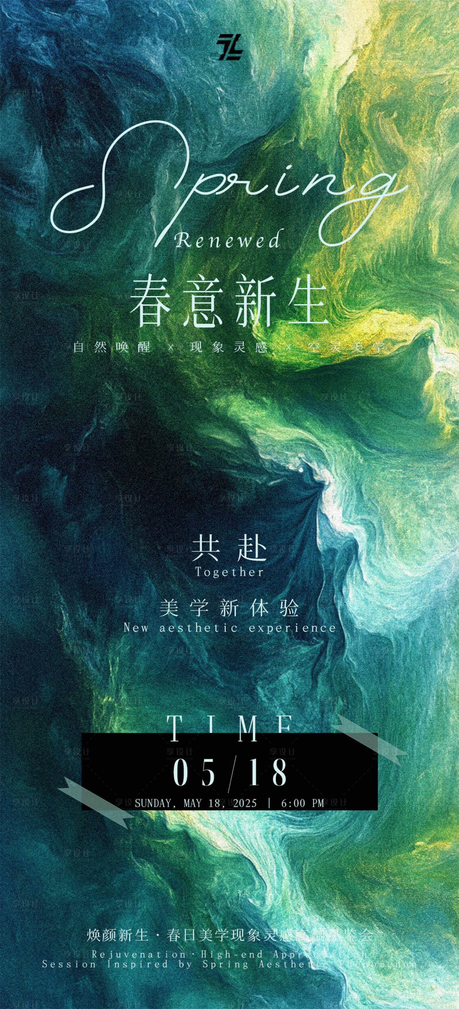 源文件下载【享设计】搜索编号：39930029270496587【医美邀请函活动海报】