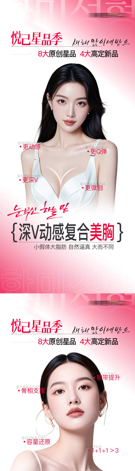 源文件下载【医美深V动感复合美胸幼态脸】编号：65650029388353944