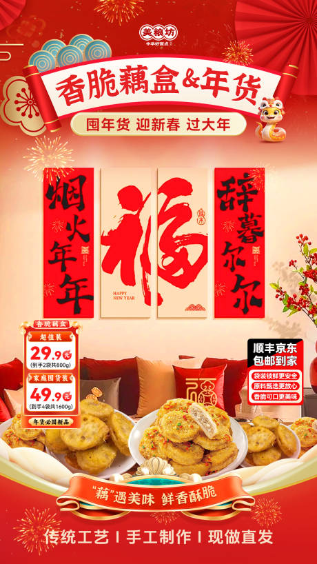 源文件下载【藕盒直播间背景】编号：13990029330984748