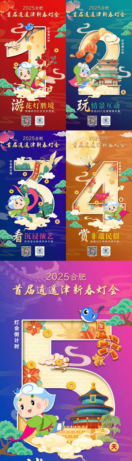 源文件下载【古风倒计时海报】编号：75400029257454445