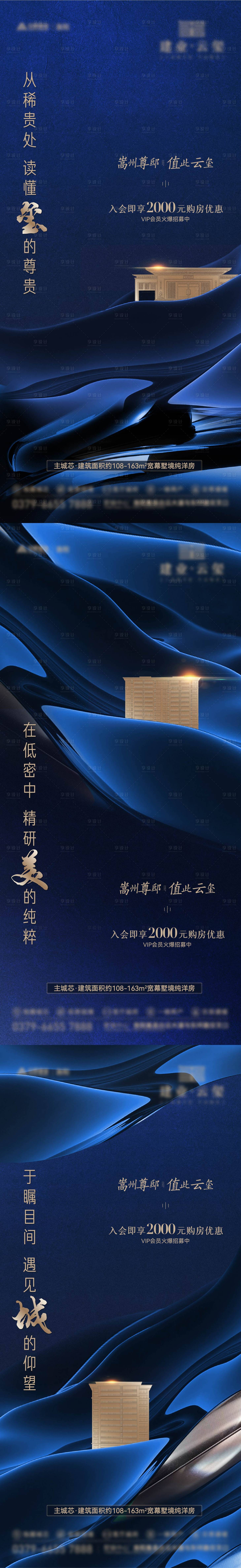 源文件下載【享設(shè)計】搜索編號：58260029380076838【系列單圖】