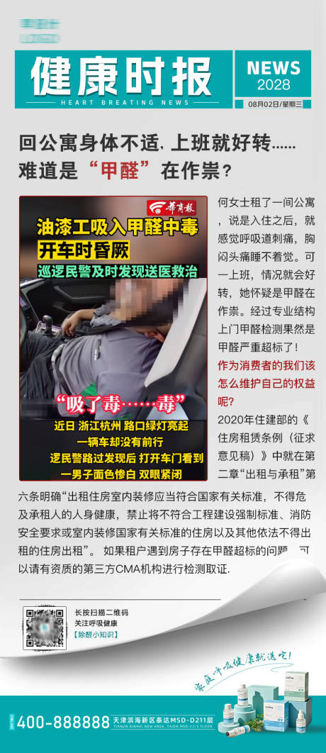 源文件下载【早安海报】编号：50740029634984438