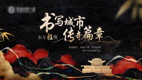 源文件下載【書寫城市傳奇篇章背景板】編號：52990029532834716