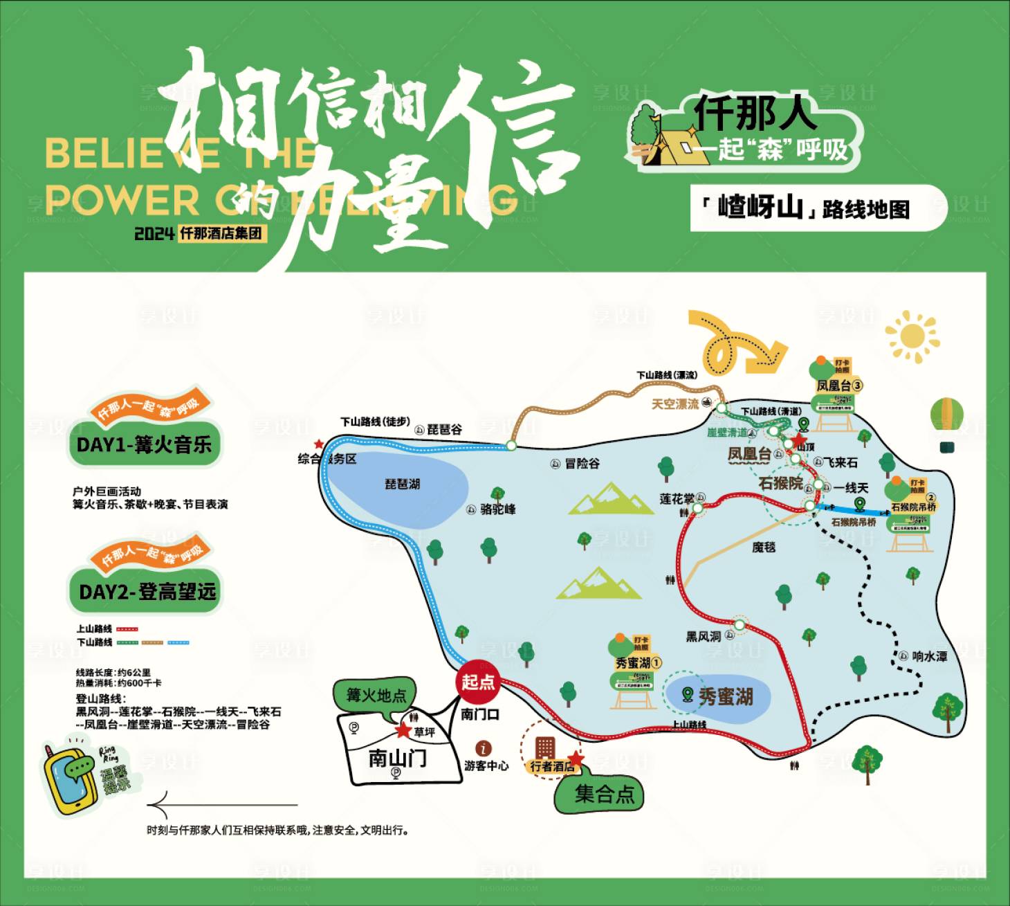 源文件下載【享設計】搜索編號：79310029509849110【背景板活動地圖插畫】