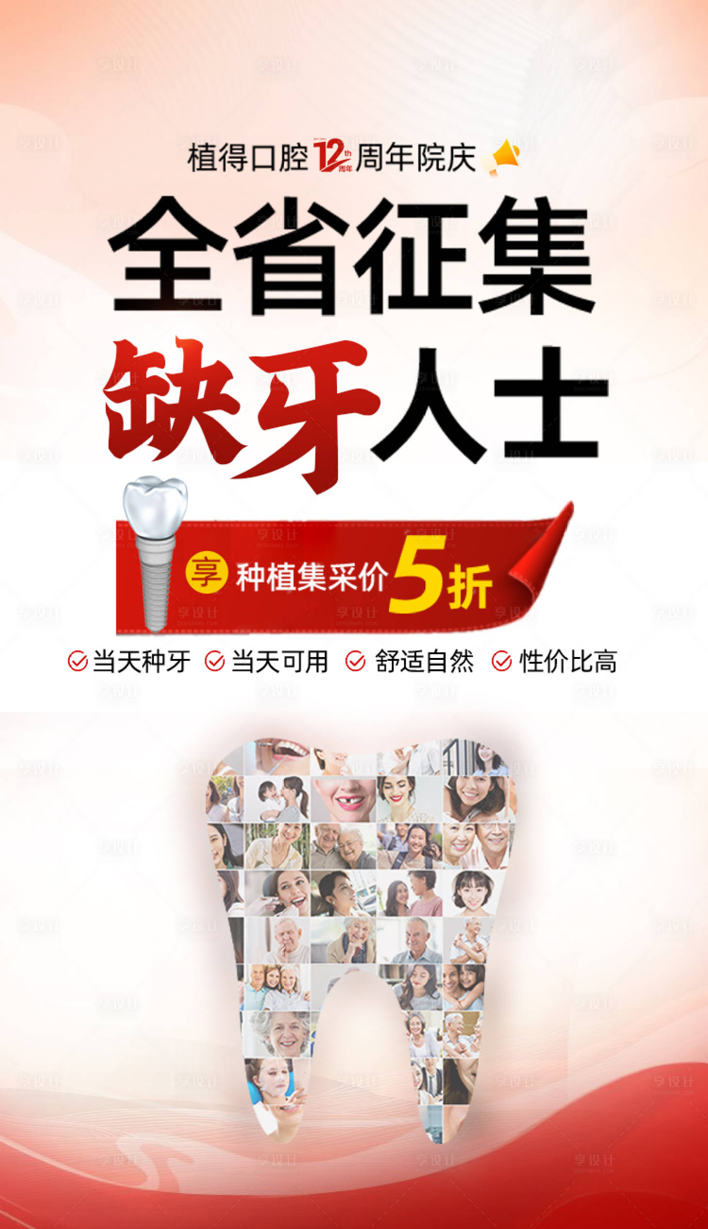 源文件下载【享设计】搜索编号：81710029161384619【活动海报】