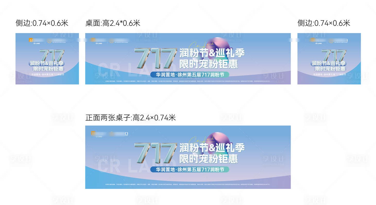 源文件下载【享设计】搜索编号：15940029846947269【活动展板】