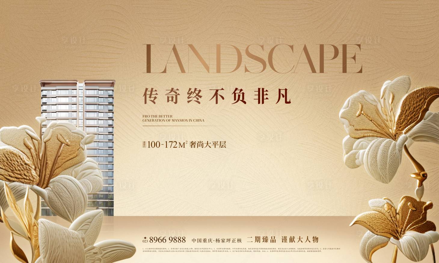源文件下载【房地产金色洋房背景板】编号：12910029174651526