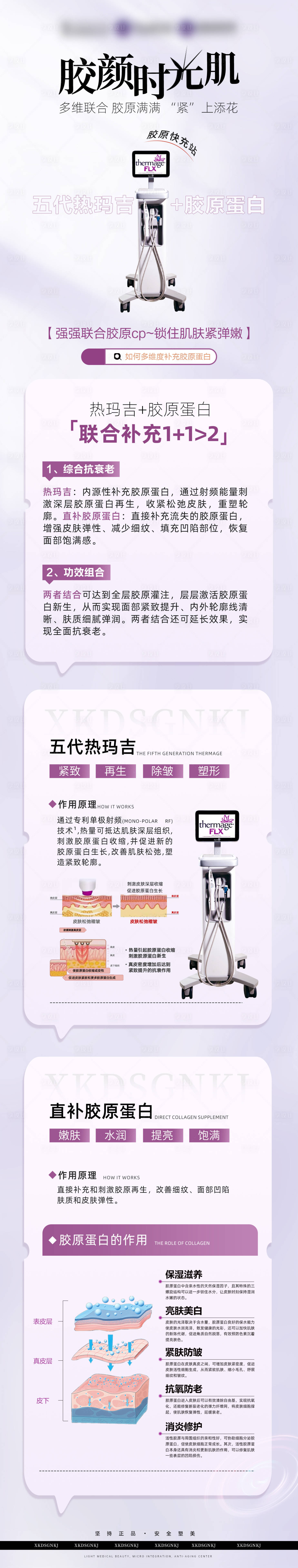 源文件下載【享設計】搜索編號：73340029746456000【熱瑪吉 】