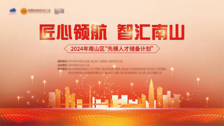 源文件下载【创新城市主视觉】编号：88530029213193422