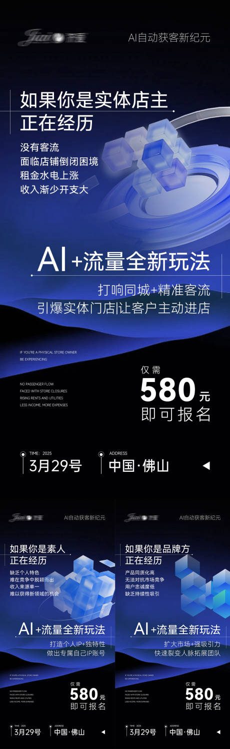 源文件下载【AI数字人自动获客海报】编号：27620029770076607