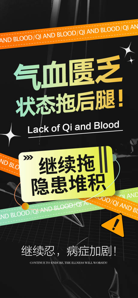 女性大字报海报