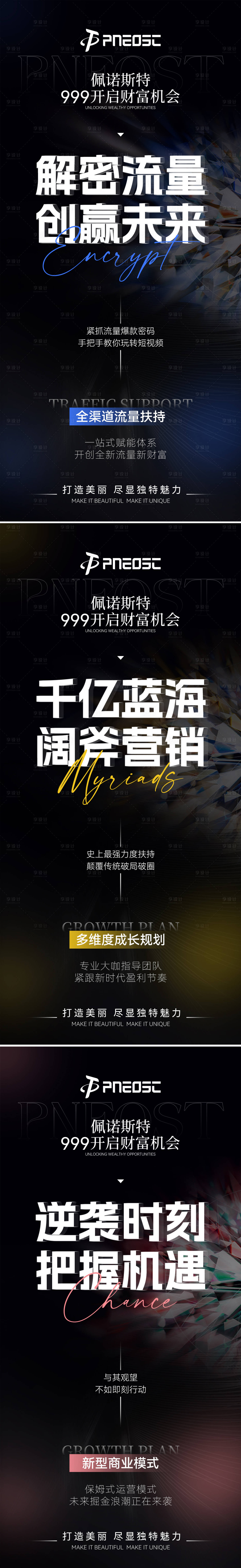源文件下载【享设计】搜索编号：60230029825459973【会议宣发招商造势海报】