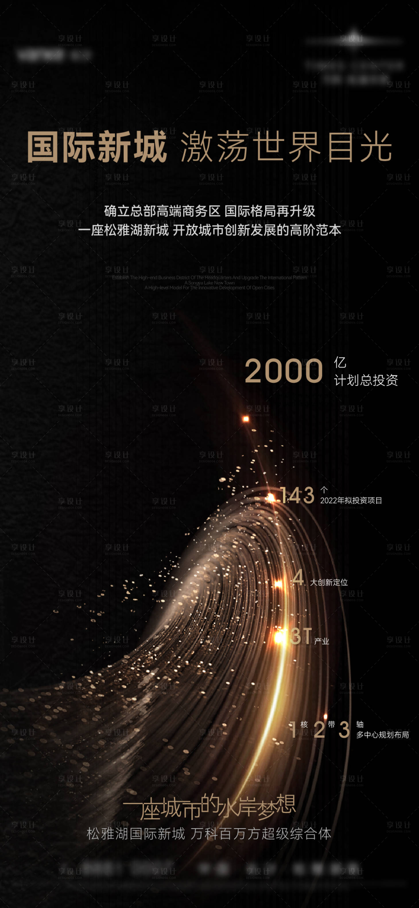源文件下載【享設(shè)計】搜索編號：35410029534524549【黑色高端數(shù)據(jù)懸念海報】
