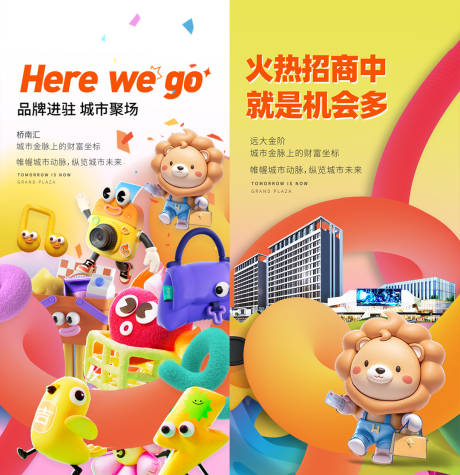 商场开业