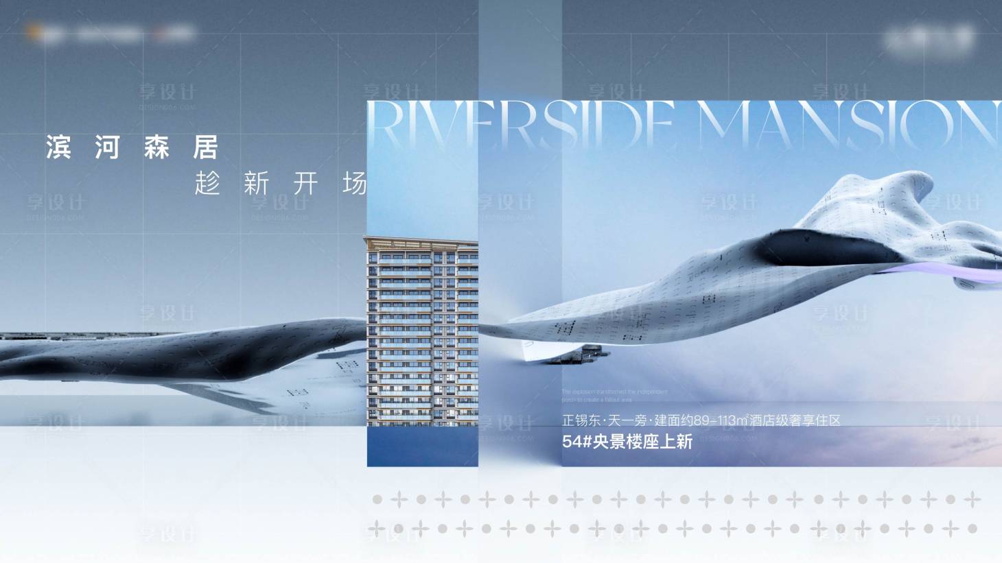 源文件下載【享設(shè)計】搜索編號：13790029699244152【地產(chǎn)提案質(zhì)感高端主畫面】