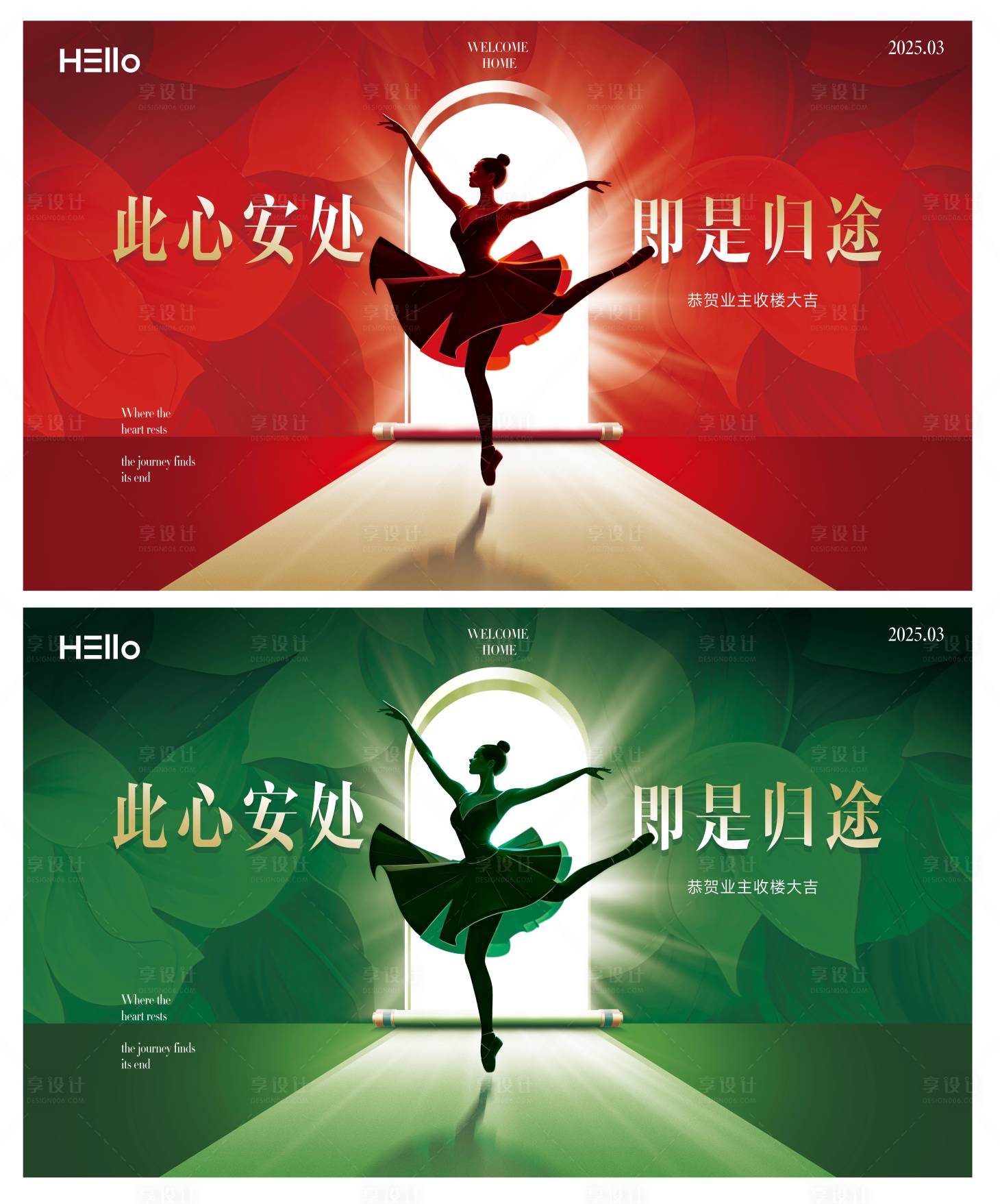 源文件下載【交房主畫面】編號：44030029260094647