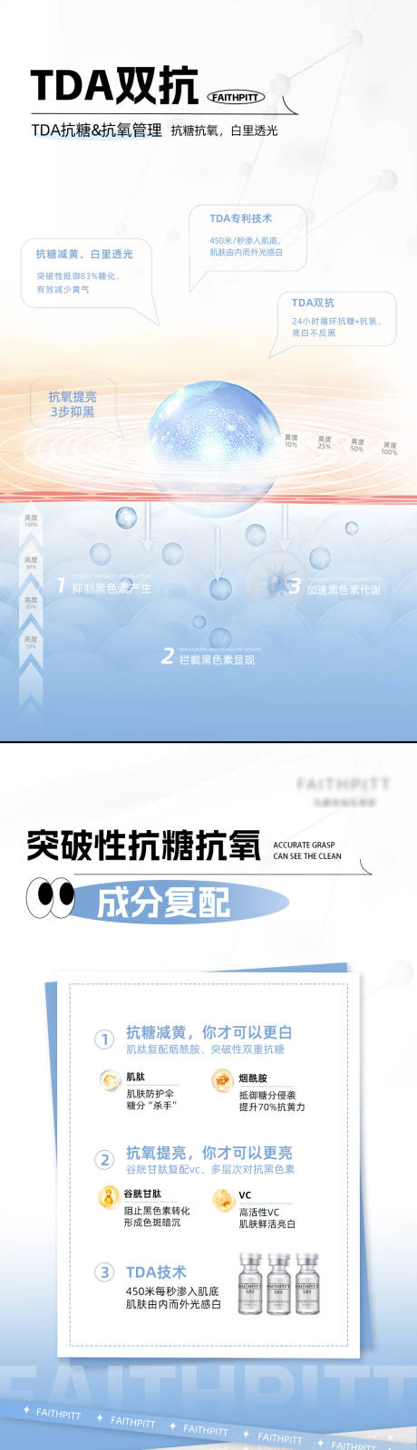 美业护肤 