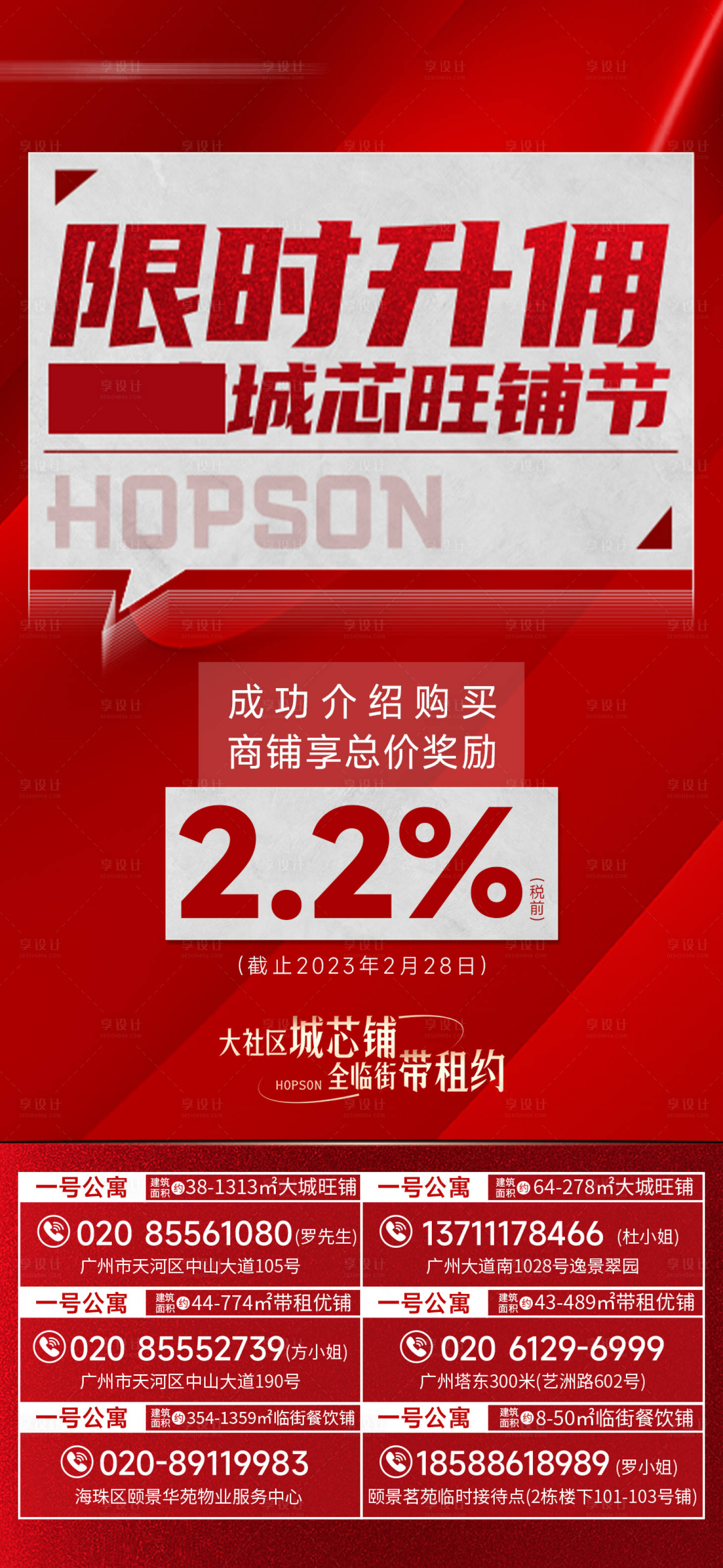 源文件下載【享設計】搜索編號：65120029547566019【傭金】