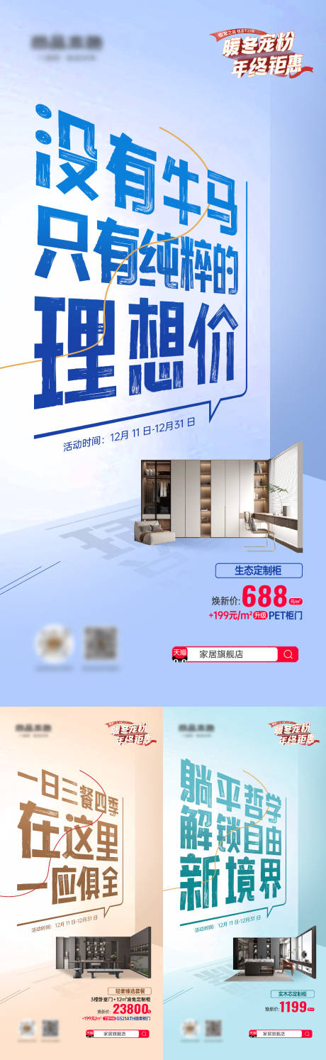 源文件下载【活动套餐海报】编号：75800029870418809