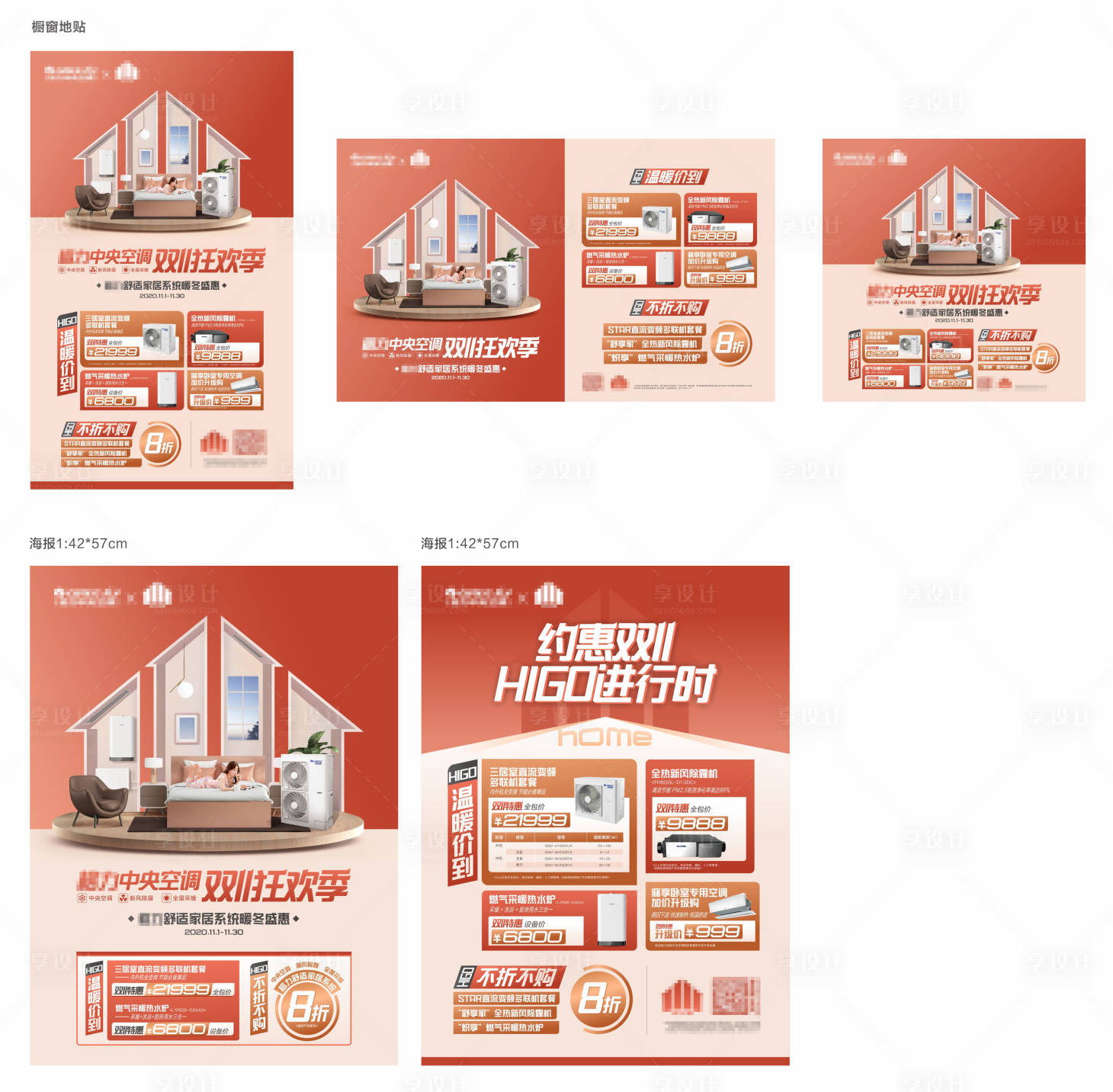 源文件下载【双11活动】编号：99190029444266132
