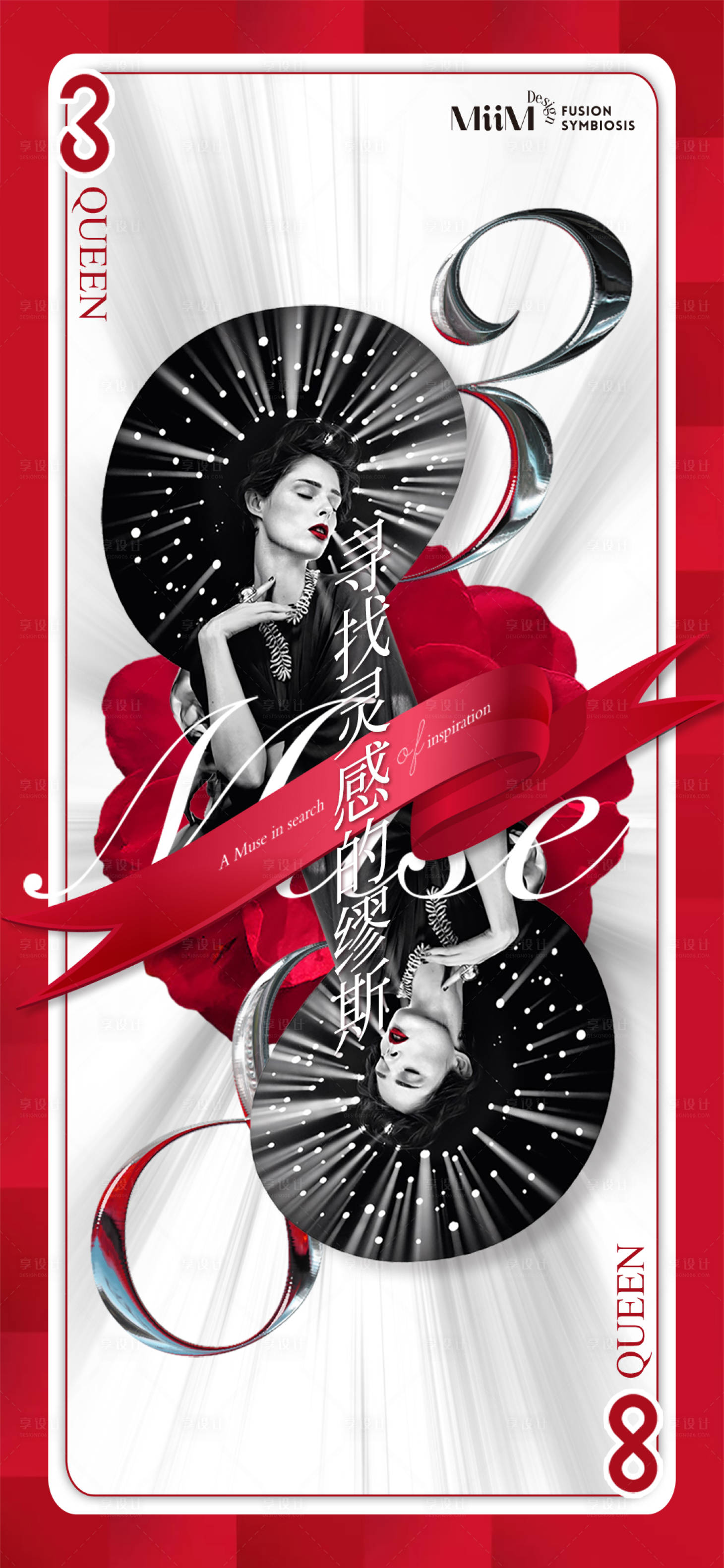 源文件下载【享设计】搜索编号：39690029420109199【三八女神节扑克海报】