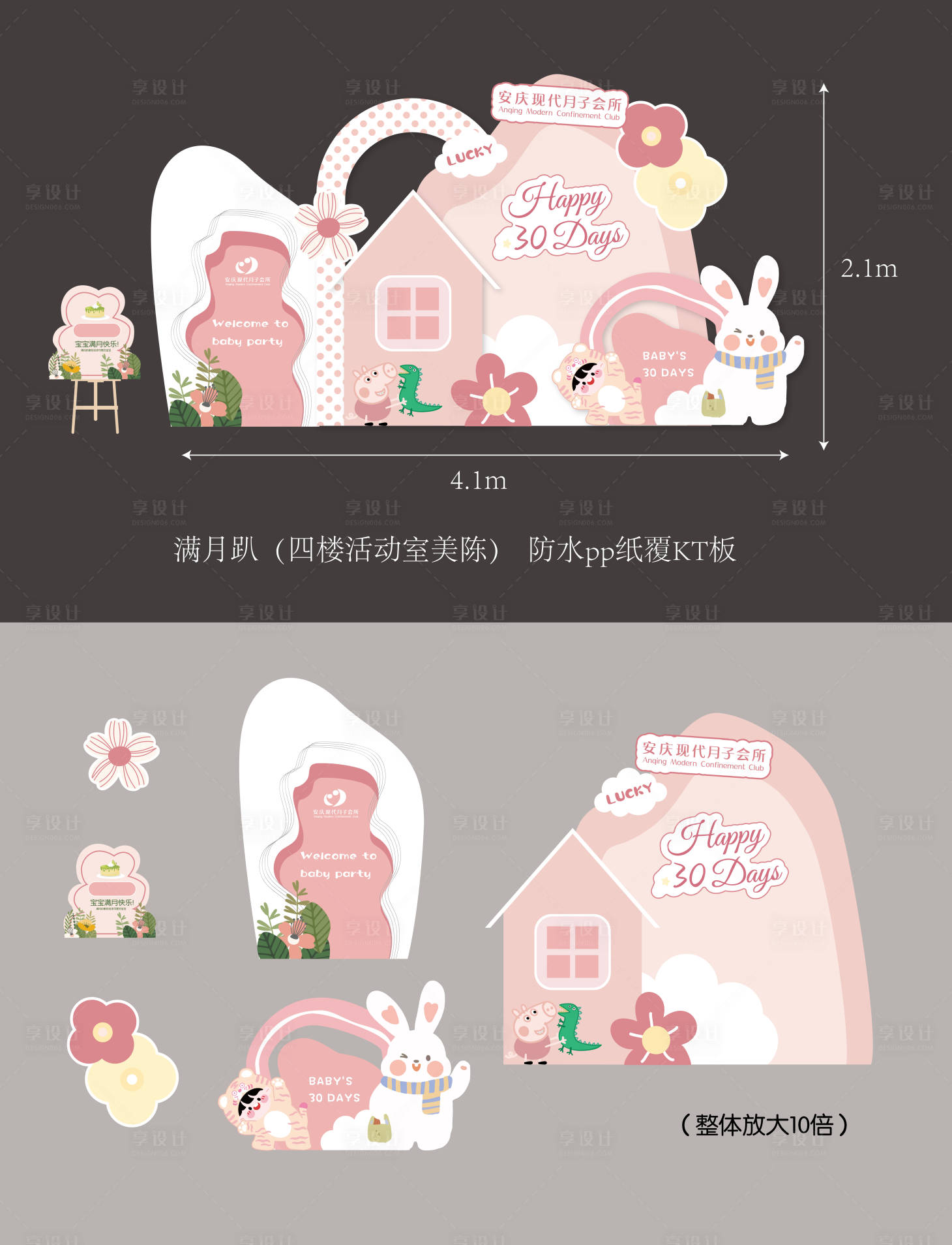 源文件下载【满月趴美陈】编号：22930029576733972