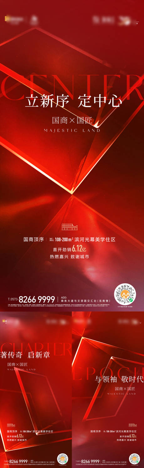 源文件下载【热销后宣海报】编号：18990029303544649