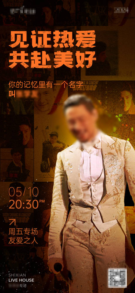 源文件下载【复古酒吧音乐专场海报】编号：39130029090697603