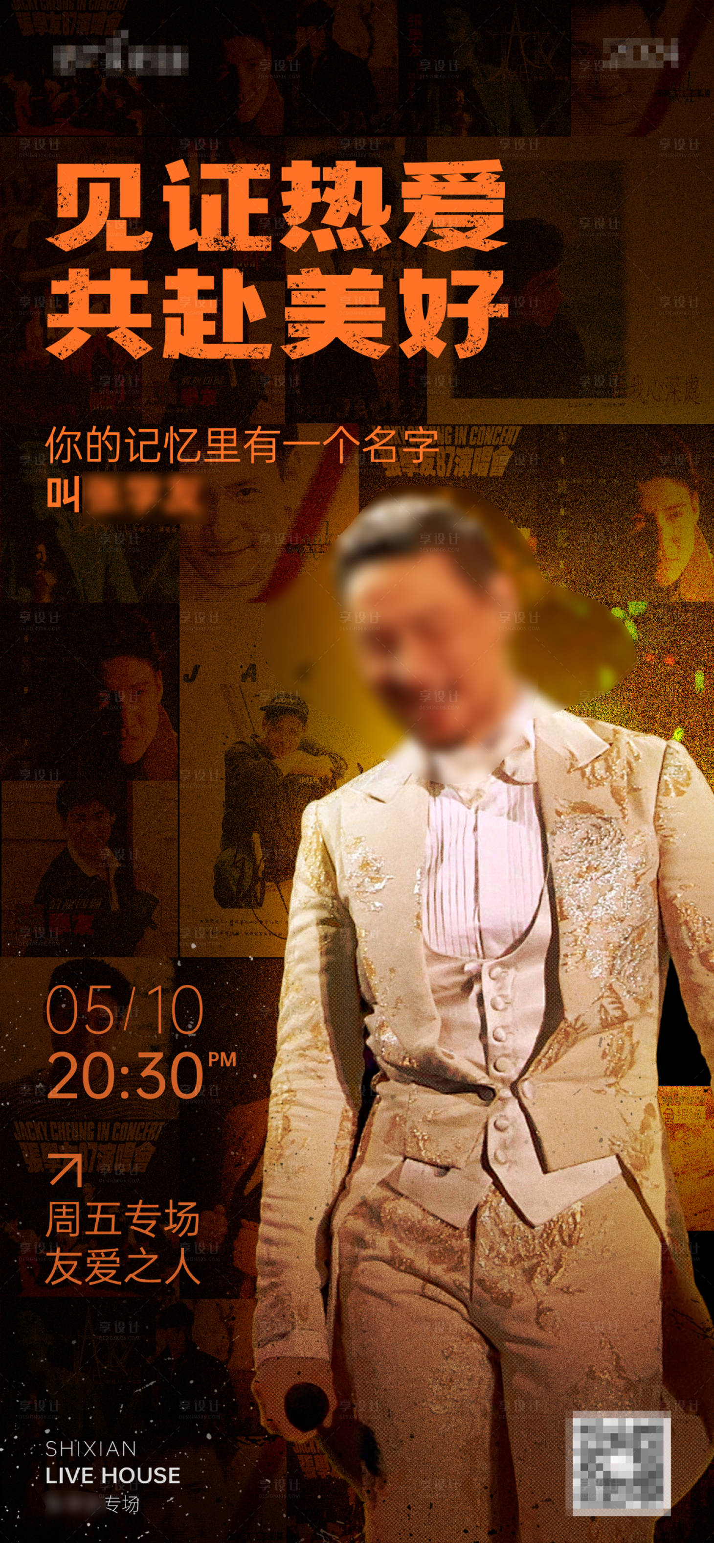 源文件下载【享设计】搜索编号：39130029090697603【复古酒吧音乐专场海报】