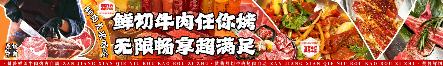 源文件下载【享设计】搜索编号：23210029253532320【烤肉火锅美食五连图】